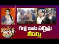 గుళ్ల బాట పట్టిన్రు లీడర్లు | Political Leaders | Dasara Puja Celebrations | Patas News | 10TV