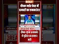 #gorakhpur #neetstudent Murder Case: दीपक मर्डर केस में हत्यारों का एनकाउंटर #cmyogi #shorts  - 01:29 min - News - Video