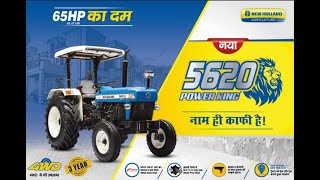 New Holland Agriculture - Verma Colony, Shivpuri