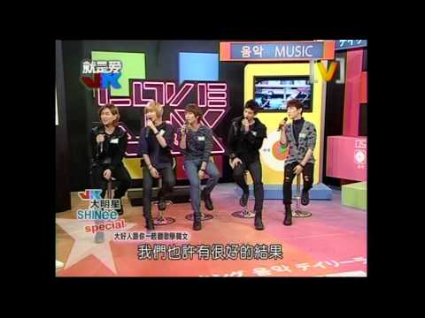 101117.JK Love.SHINee 5-4