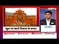 Badrinath Dham Kapaat: खुल गए बदरीनाथ धाम के कपाट दर्शन के लिए पहुंचे हज़ारों श्रद्धालु  - 04:32 min - News - Video