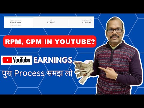 How to Calculate YouTube Earnings Per View || What is RPM And CPM in YouTube & How It Work?