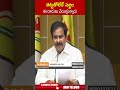 తట్టుకోలేకే సజ్జల ఈ దాడులు చేయిస్తున్నాడు.. #devineniuma | ABN Telugu  - 01:00 min - News - Video