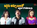 Maska Telugu Movie | ఇద్దరు అమ్మాయిలతో అడ్డంగా | Ram Pothineni, Hansika, Sheela Kaur | Navvula TV