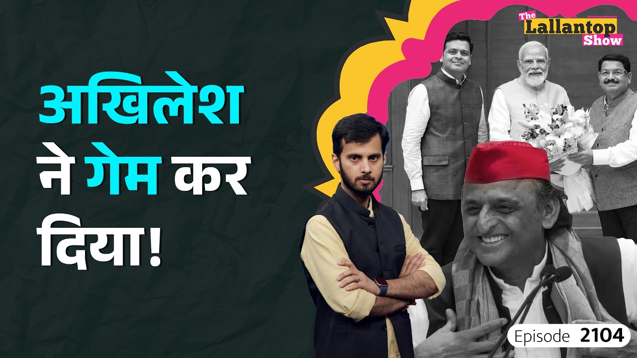 असली लड़ाई तो अब होगी! Ambani की कंपनी का अधिकारी Akhilesh के साथ?Dhanraj Parimal Nathwani।LT Show