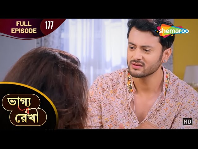 Bhagya Rekha - Full Episode 177 | ভাগ্যরেখা | অভয়ের মায়ের কীভাবে লাগলো চোট? | Shemaroo Bengali