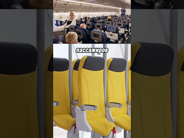 Стоячие места в самолетах уже скоро
