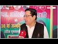 Assam सरकार के फैसले पर गुस्साए SP सांसद ST Hasan | Muslim Marriage Act | ABP News  - 05:27 min - News - Video