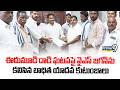 YS Jagan : ఈదుమూడి దాడి ఘటనపై వైఎస్ జగన్ ను కలిసిన బాధిత యాదవ కుటుంబాలు | Prime9 News