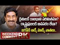 Farmers Fearing with Jagan Govt Decisions- Weekend Comment by RK