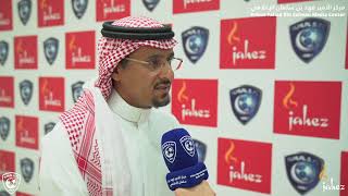 الرئيس التنفيذي لـ quotجاهزquot : quotيتكامل دور الهلال ككيان كب ...