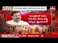 LIVE | రాహుల్ వల్లే..షాక్ ఇచ్చిన ఇండియా కూటమి  | Rahul Gandhi Jodo Yatra Effect On India Alliance  - 01:08:01 min - News - Video