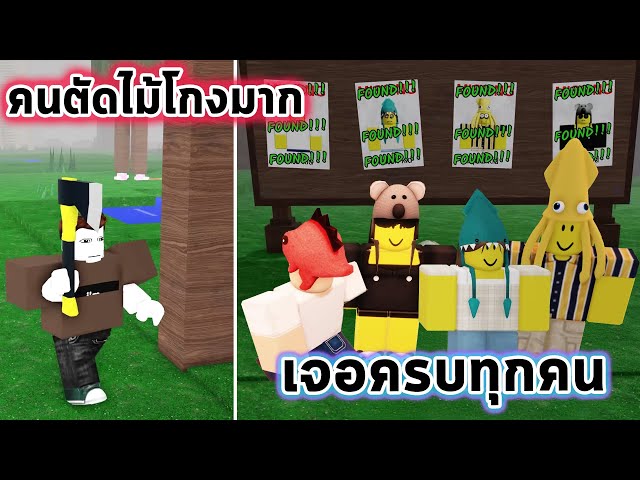 คนตัดไม้สุดโกง สกิลโกงจนเล่นง่ายมาก และตามหาคนหายครบทั้ง 4 คน Roblox 99 Nights in the Forest