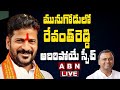 LIVE: PCC Chief Revanth Reddy- Munugode By-poll campaign