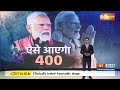 Special Report : बीजेपी जहां कमज़ोर...मोदी का प्लान कुछ और ! PM Modi | Election 2024 | BJP  - 16:38 min - News - Video