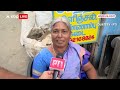 Loksabha Election 2024: क्या इस चुनाव के बाद बदलेगी चेन्नई की तस्वीर? Chennai flood | Tamil Nadu  - 06:13 min - News - Video