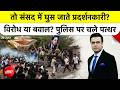 Syed Suhail | CJP Parliament March: विरोध या बवाल? संसद में घुस जाते प्रदर्शनकारी!| Jantar Mantar