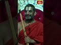 మంచి,చెడు ఈ భావన బట్టి ఏర్పడుతుంది  #chinnajeeyar #bhakthitvshorts #ramayanatharangini  - 00:48 min - News - Video