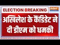 Lok Sabha Election 2024: Akhilesh Yadav के कैंडिडेट Sanatan Pandey ने दी DM को धमकी
