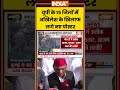 UP Poster War | यूपी के 15 जिलों में अखिलेश के खिलाफ लगे नए पोस्टर #breakingnews #upelection2027