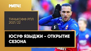 Юсуф Языджи — открытие сезона. Все голы лучшего зимнего трансфера Тинькофф РПЛ 2021/22