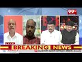 నోరు ఉందని వాగితే ఎలా ? Analyst Comments On AP Political Leaders | CBN Vs Jagan | 99TV  - 10:46 min - News - Video