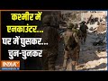 Jammu & Kashmir Encounter: कश्मीर में एनकाउंटर...घर में घुसकर...चुन-चुनकर | J&K terrorist attack