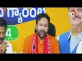 LIVE : కిషన్ రెడ్డి మీట్ ది ప్రెస్ | Kishan Reddy Press Meet on BJP Victory  | 10TV  - 20:16 min - News - Video