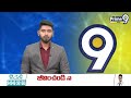 జనసేన,టీడీపీ బహిరంగ సభకు భారీ ఏర్పాట్లు | Prathipadu | Janasena,TDP| Prime9 News  - 01:20 min - News - Video