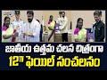 జాతీయ ఉత్తమ చలన చిత్రంగా 12th ఫెయిల్ సంచలనం | Delhi | Prime9 News