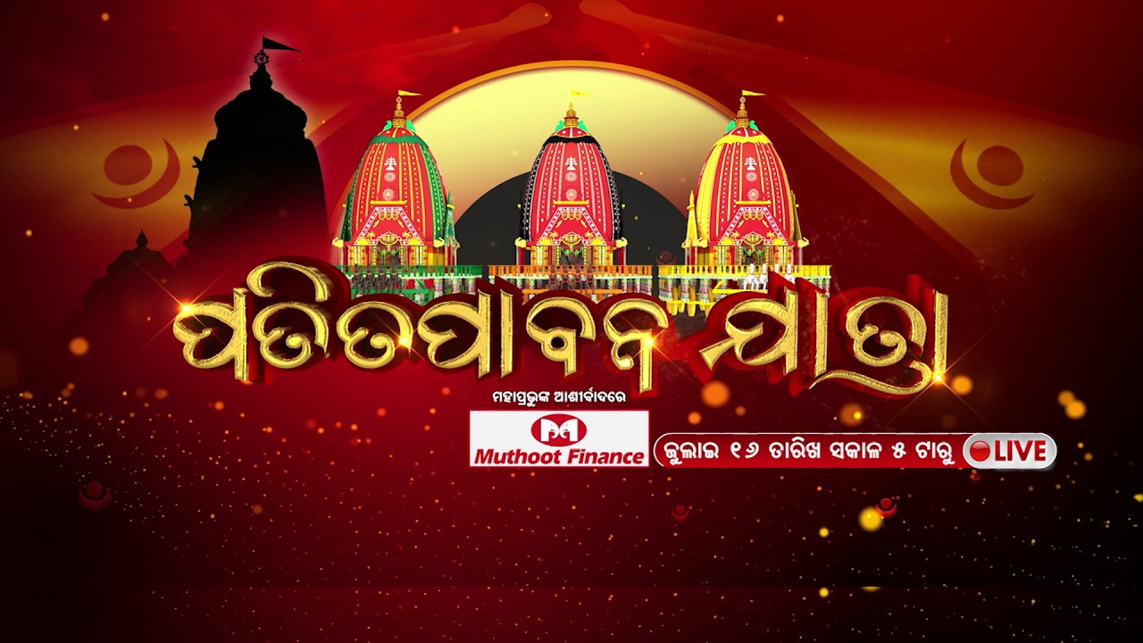 ମହାପ୍ରଭୁଙ୍କ ମହାଯାତ୍ରା | Puri Rath Yatra 2026 | Argus Special | Spiritual Journey | Argus News