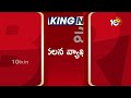 Minister Jupally Krishna Rao | కాంగ్రెస్ గెలుస్తుందో లేదో తెలియదు: మంత్రి జూపల్లి | 10TV News  - 01:36 min - News - Video