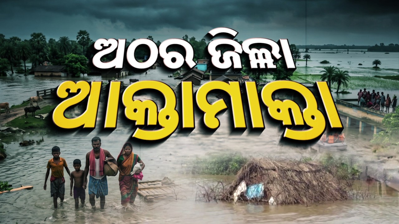 Odisha Flood Fury: 6 Lakh People Stranded Across 18 Districts; Villages & Cities Submerged