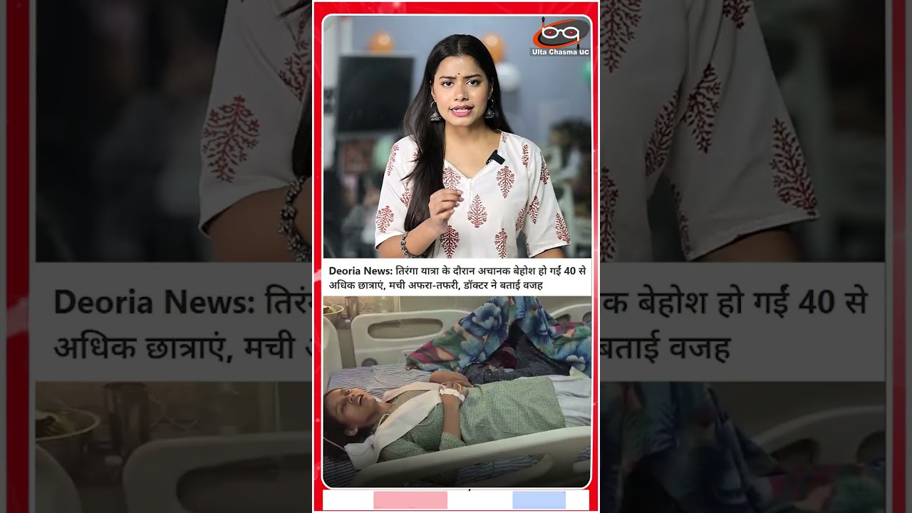 तिरंगा यात्रा में 40 लड़कियां बेहोश