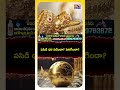 Today Gold & Silver Rate | బంగారం కొనడానికి ఇదే మంచి సమయమా? | LIVE Rates  - 00:46 min - News - Video