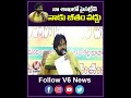 నా శాఖలో పైసల్లేవ్ నాకు జీతం వద్దు | Pawan Kalyan Salary | V6 News