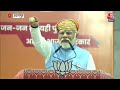 PM Modi ने गहलोत सरकार पर बोला हमला, कहा- Rajasthan को तबाह करके मानेगी Congress | Aaj Tak  - 26:40 min - News - Video