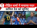 T20 World Cup 2024 IND vs AUS: रोहित की तूफानी पारी, ऑस्ट्रेलियाई गेंदबाजों को जमकर कूटा | Breaking