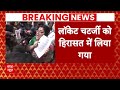 Breaking News : BJP नेता लॉकेट चटर्जी को पुलिस ने हिरासत में लिया | Sandeshkhali Case  - 01:27 min - News - Video