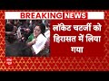 Breaking News : BJP नेता लॉकेट चटर्जी को पुलिस ने हिरासत में लिया | Sandeshkhali Case