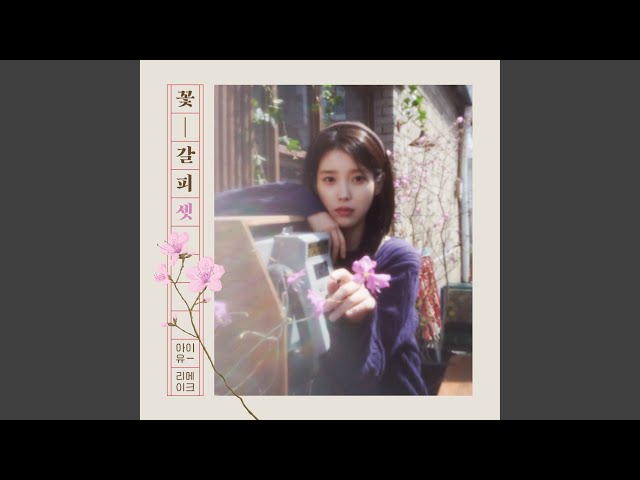 Red Sneakers (빨간 운동화)
