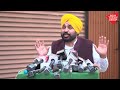 Arvind Kejriwal की गिरफ्तारी को लेकर केंद्र सरकार पर जमकर बरसे CM Bhagwant Mann | Aaj Tak LIVE  - 58:31 min - News - Video