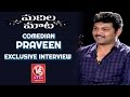 Comedian Praveen Interview With Savitri - Premam - Madila Maata