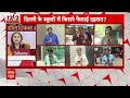 Live : स्कूल बम धमकी मामले में निकला पाक कनेक्शन ! LIVE | Delhi School | Live News  - 00:00 min - News - Video