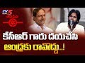 Pawan Kalyan With Folding Hands Requests KCR To Leave Andhra People