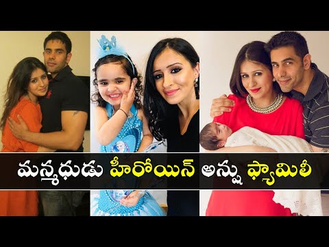 Manmadhudu movie heroine Anshu family's latest pics create buzz Manmadhudu movie heroine Anshu family's latest pics create buzz