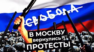 Личное: Задержания в Москве: акция против поправок в Конституцию