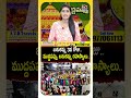 బతుకమ్మ మూడో రోజు : ముద్దపప్పు బతుకమ్మ ప్రాముఖ్యత | Bathukamma Day 3 | Koluguri TV - 01:09 min - News - Video