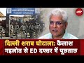 Delhi Liquor Scam News: Delhi Transport Minister Kailash Gahlot पूछताछ के लिए ED दफ्तर में हाज़िर