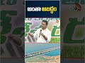 అంతా అబద్ధం #ktr #cmrevanthreddy #brsvscongress #shortsfeed #10tvnews  - 00:45 min - News - Video